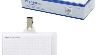 놓치면 손해! 집게명찰 특가 할인 후기 📌
